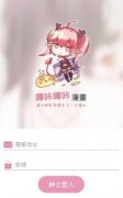 用户可以与其他漫画爱好