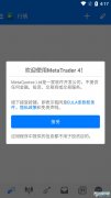 福汇mt4软件输入你的账户