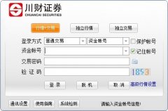 营业部代码：中新0010、武