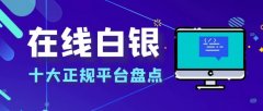 支持24小时不间断交易—