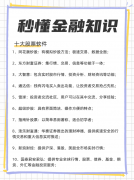 投资者应该选择有专业、