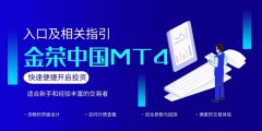 正版的mt4软件下载或是已