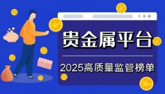 国内期货mt4平台而且贵金